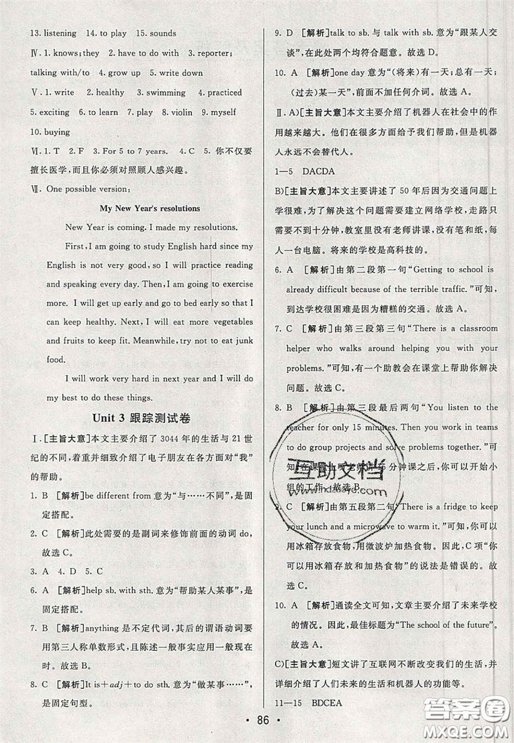 2020期末考向標(biāo)海淀新編跟蹤突破測試卷七年級英語下冊魯教版答案