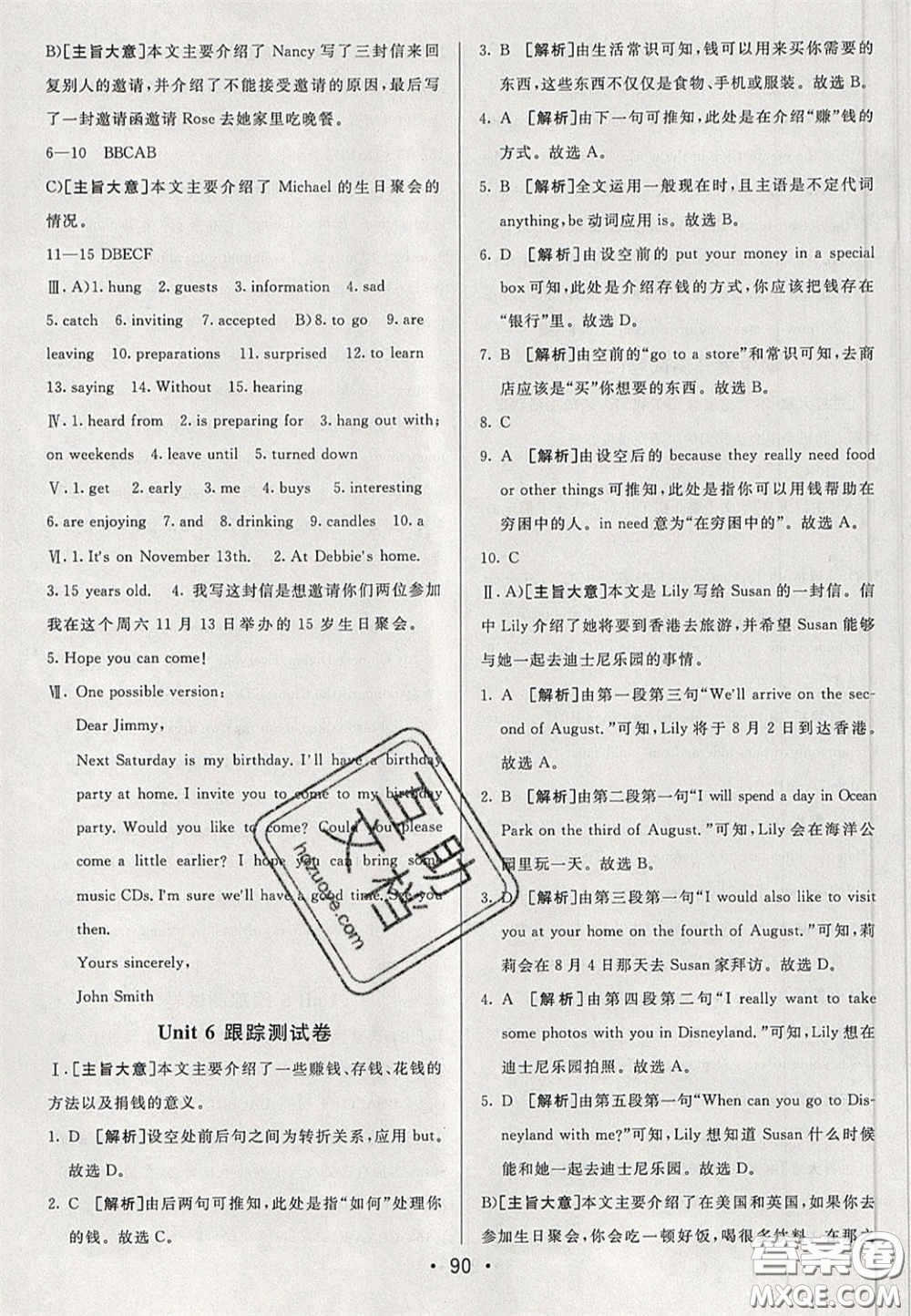 2020期末考向標(biāo)海淀新編跟蹤突破測試卷七年級英語下冊魯教版答案