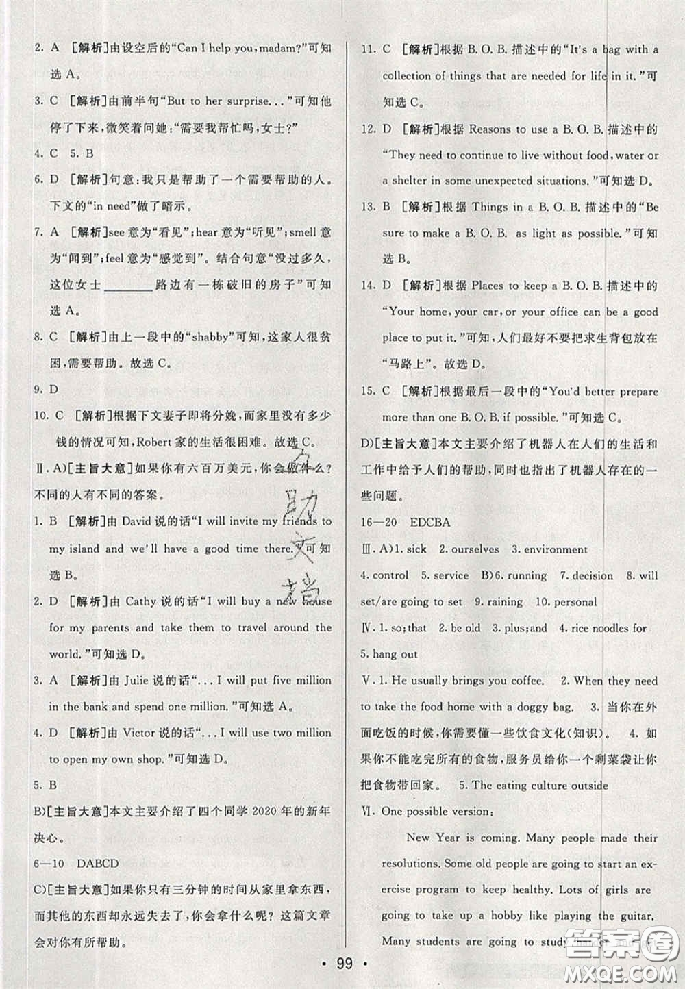 2020期末考向標(biāo)海淀新編跟蹤突破測試卷七年級英語下冊魯教版答案