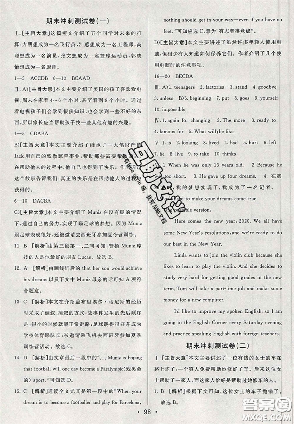 2020期末考向標(biāo)海淀新編跟蹤突破測試卷七年級英語下冊魯教版答案