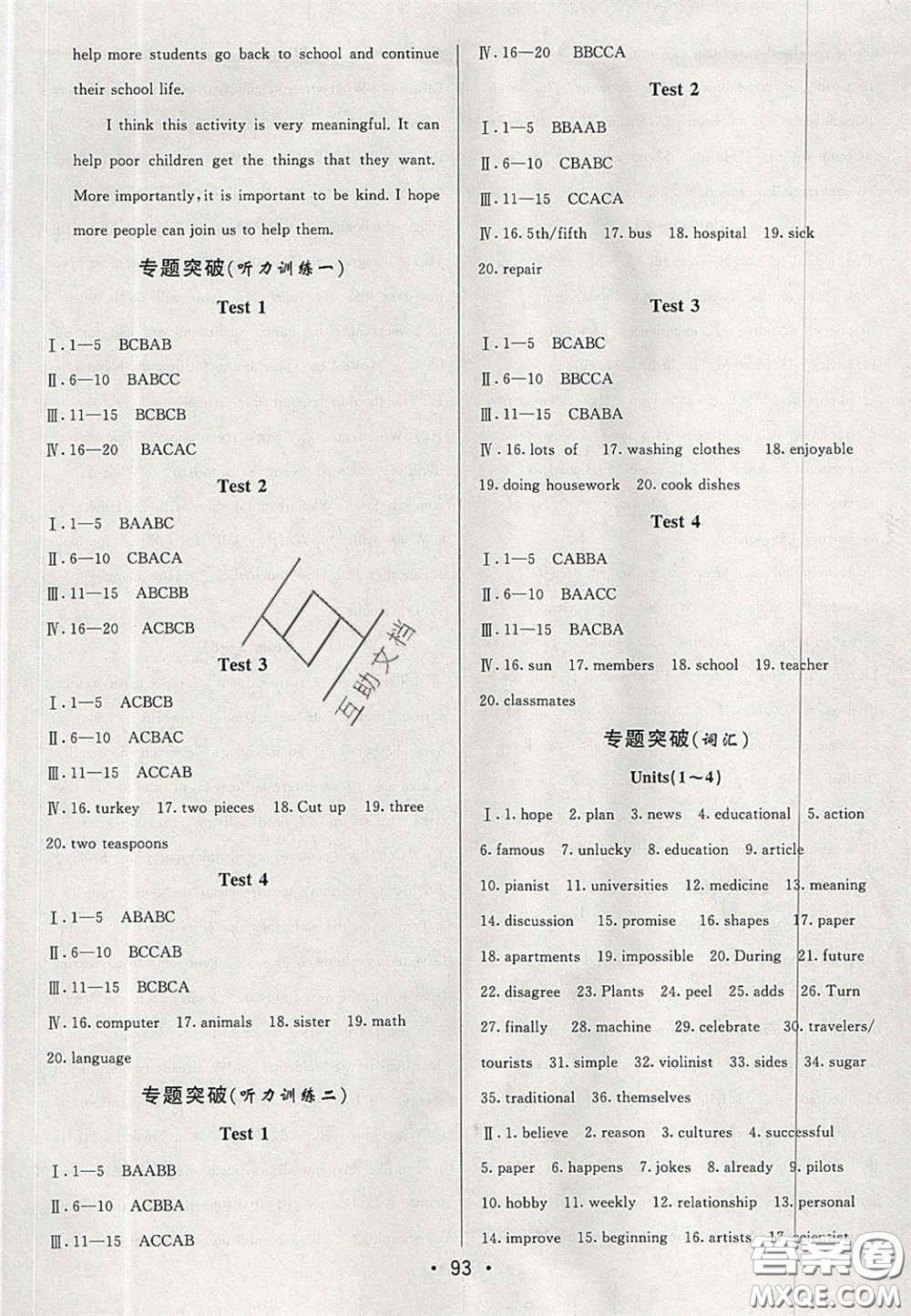 2020期末考向標(biāo)海淀新編跟蹤突破測試卷七年級英語下冊魯教版答案