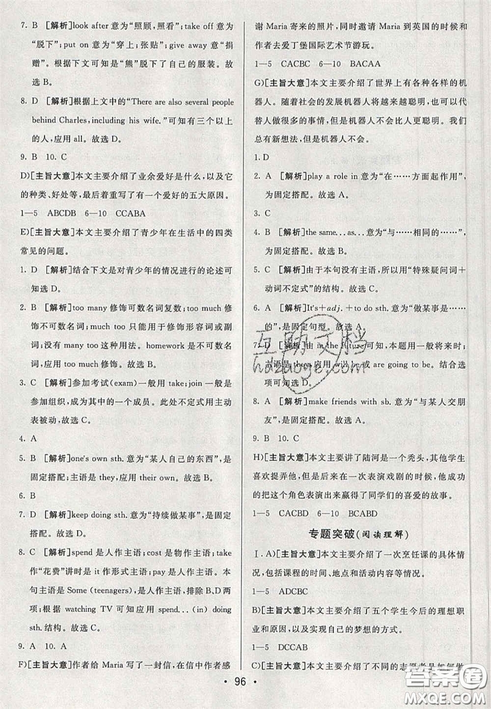 2020期末考向標(biāo)海淀新編跟蹤突破測試卷七年級英語下冊魯教版答案