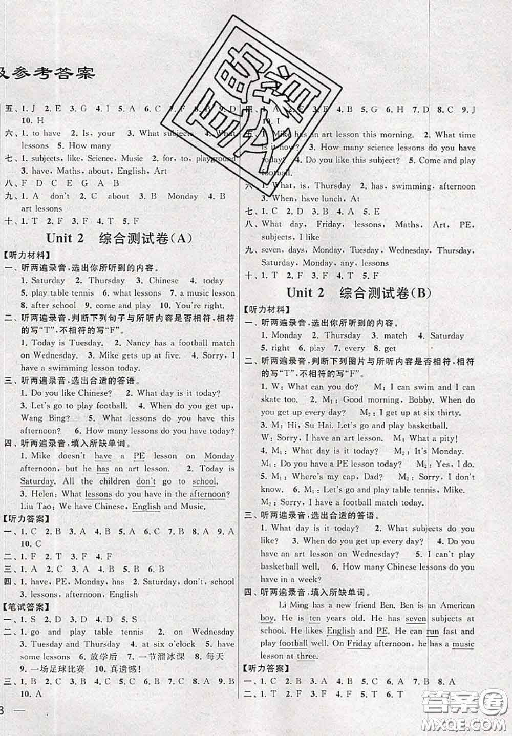 新世紀(jì)出版社2020年亮點(diǎn)給力大試卷四年級(jí)英語(yǔ)下冊(cè)江蘇版答案