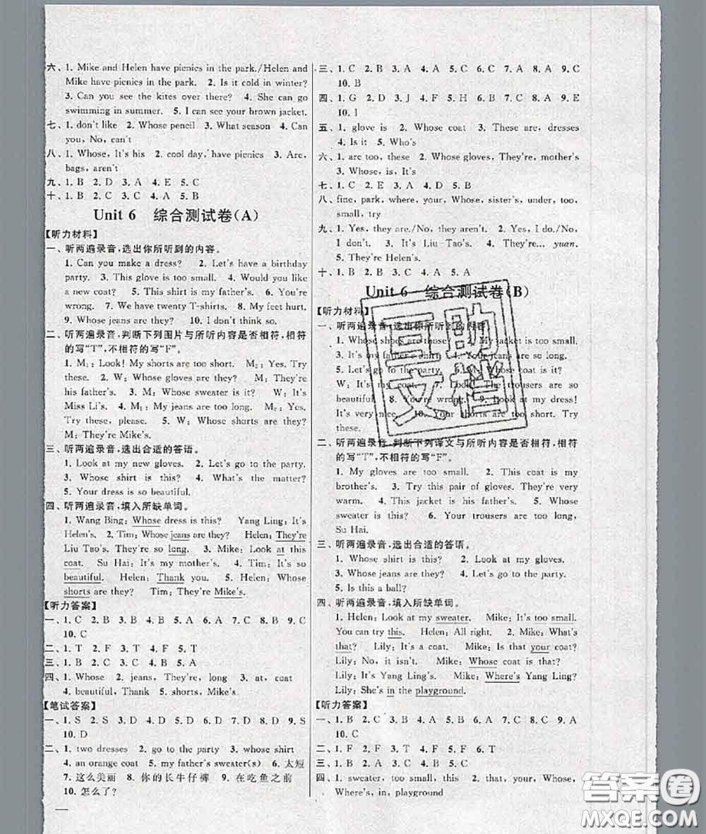 新世紀(jì)出版社2020年亮點(diǎn)給力大試卷四年級(jí)英語(yǔ)下冊(cè)江蘇版答案