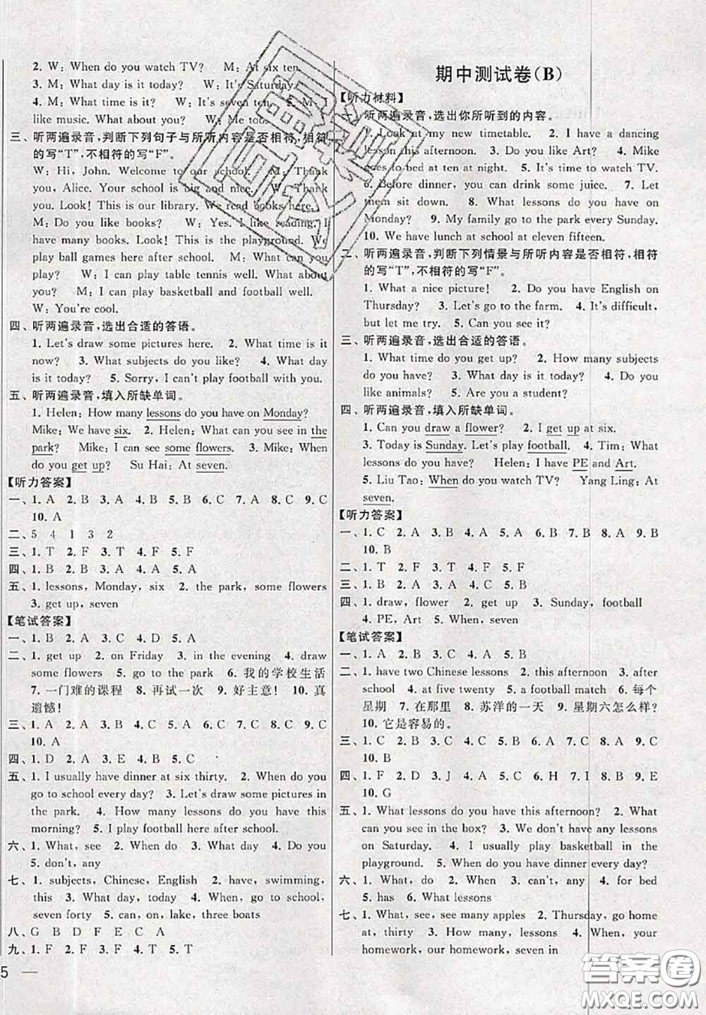 新世紀(jì)出版社2020年亮點(diǎn)給力大試卷四年級(jí)英語(yǔ)下冊(cè)江蘇版答案