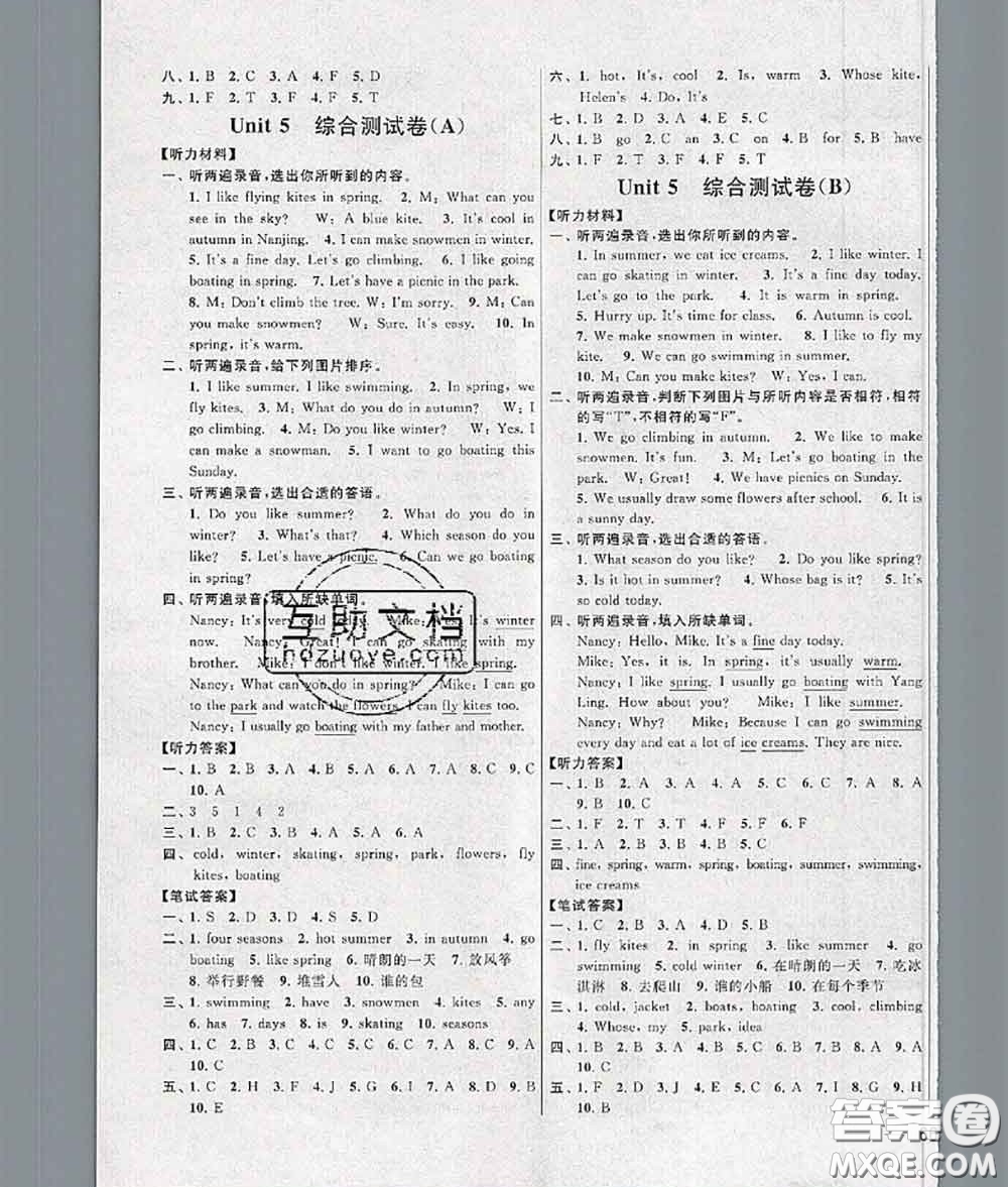 新世紀(jì)出版社2020年亮點(diǎn)給力大試卷四年級(jí)英語(yǔ)下冊(cè)江蘇版答案