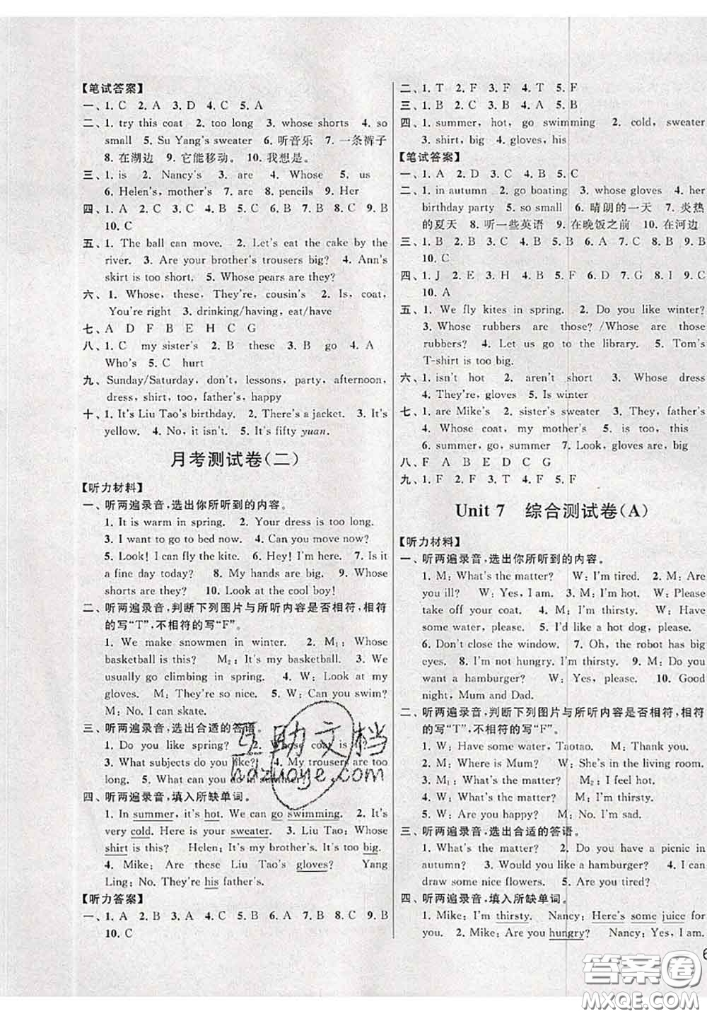 新世紀(jì)出版社2020年亮點(diǎn)給力大試卷四年級(jí)英語(yǔ)下冊(cè)江蘇版答案