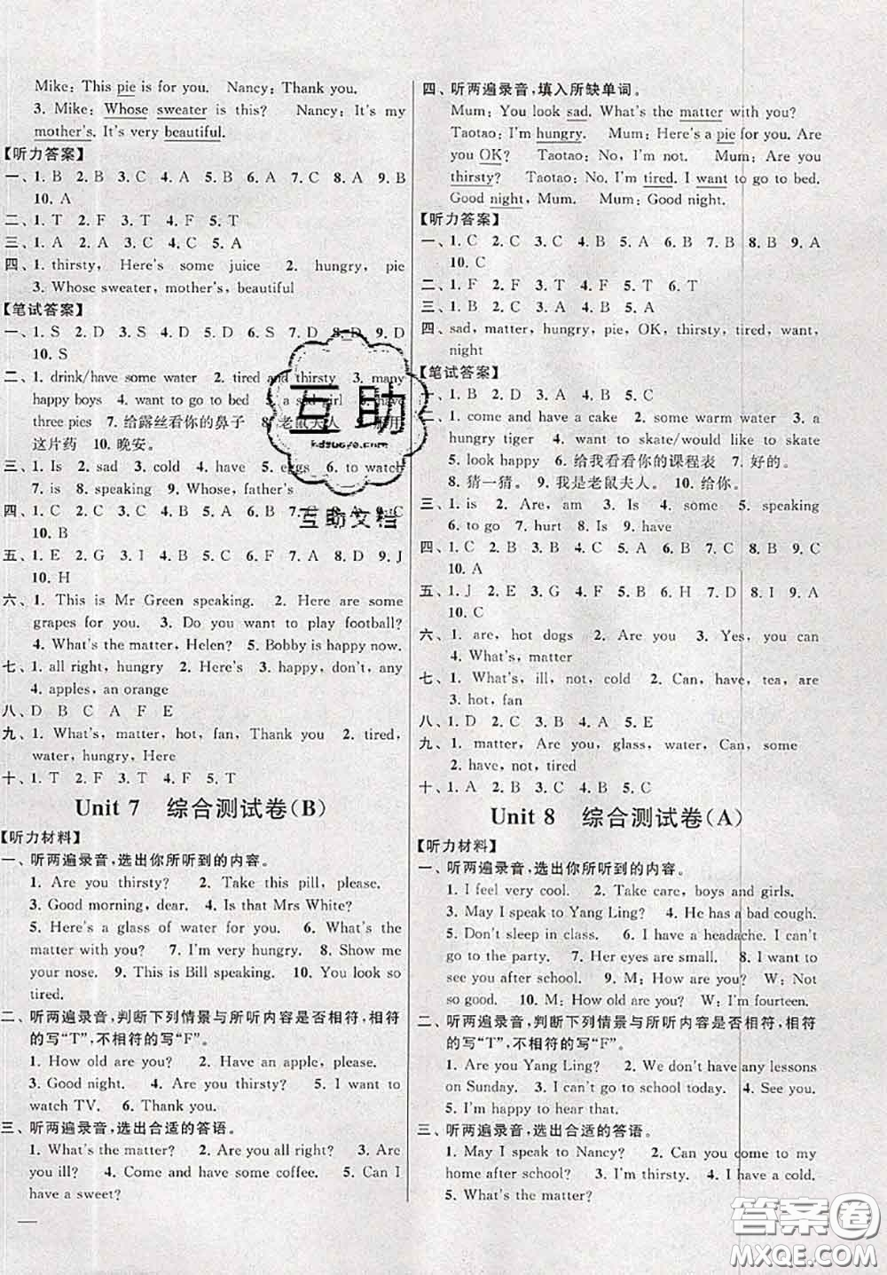 新世紀(jì)出版社2020年亮點(diǎn)給力大試卷四年級(jí)英語(yǔ)下冊(cè)江蘇版答案