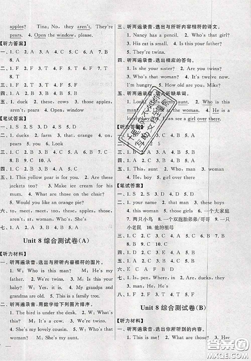 新世紀(jì)出版社2020年亮點(diǎn)給力大試卷三年級(jí)英語(yǔ)下冊(cè)江蘇版答案