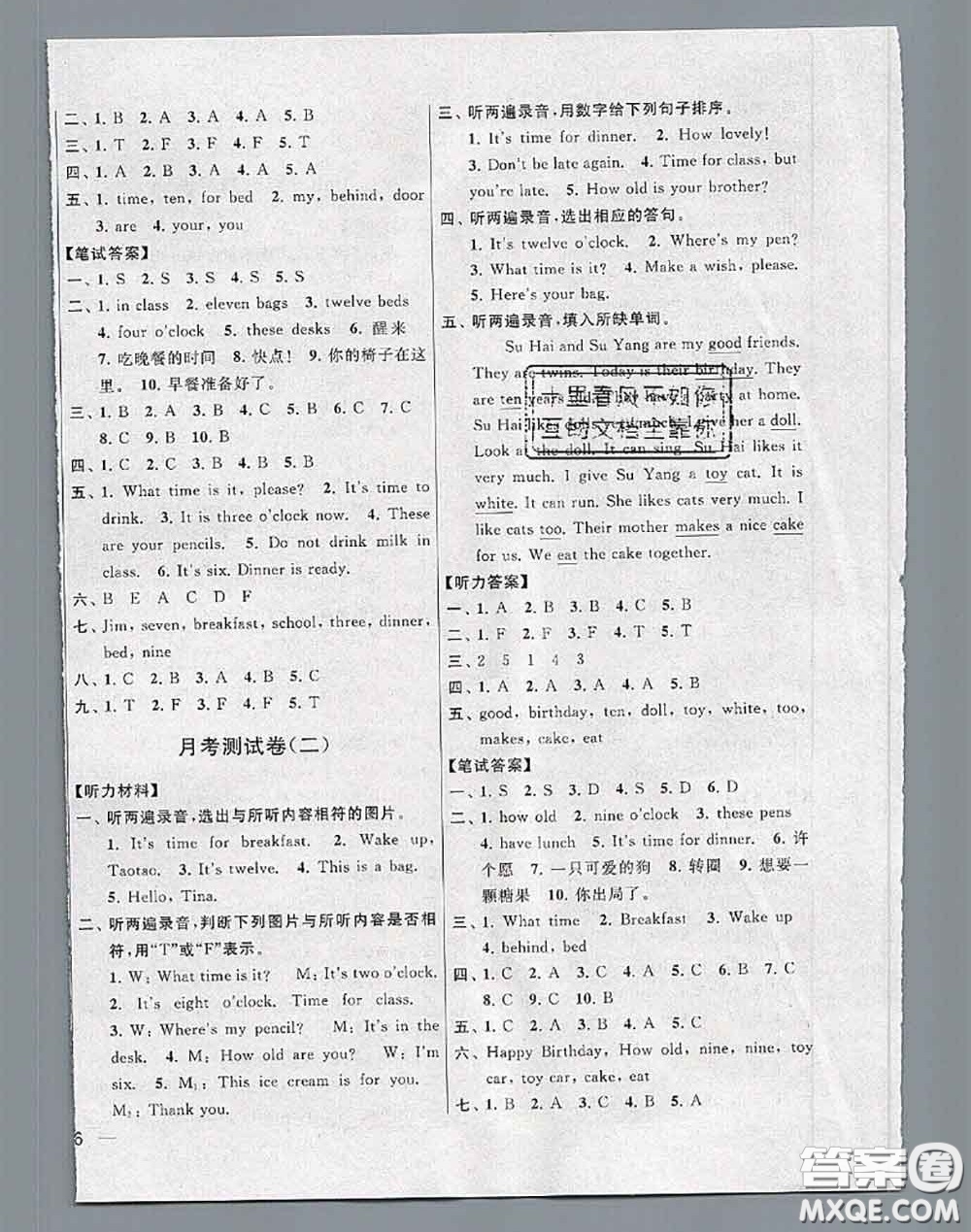 新世紀(jì)出版社2020年亮點(diǎn)給力大試卷三年級(jí)英語(yǔ)下冊(cè)江蘇版答案