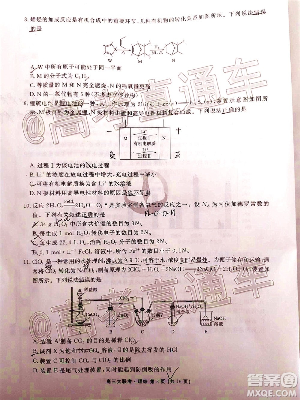 衡水2020屆高三衛(wèi)冕聯(lián)考理科綜合試題及答案