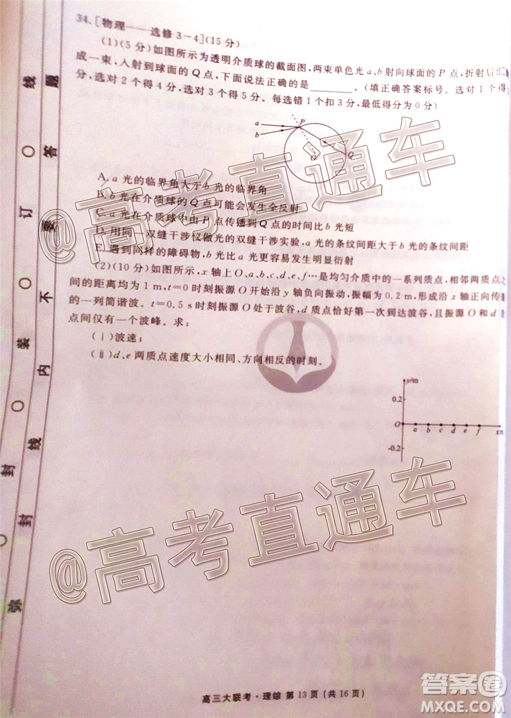 衡水2020屆高三衛(wèi)冕聯(lián)考理科綜合試題及答案