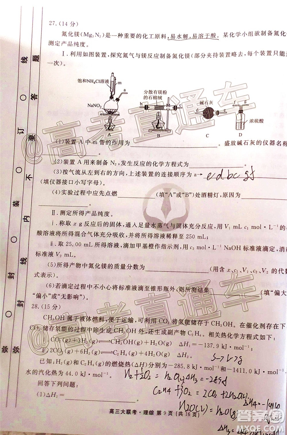 衡水2020屆高三衛(wèi)冕聯(lián)考理科綜合試題及答案