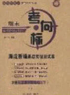 2020年期末考向標(biāo)海淀新編跟蹤突破測試七年級道德與法治下冊人教版答案