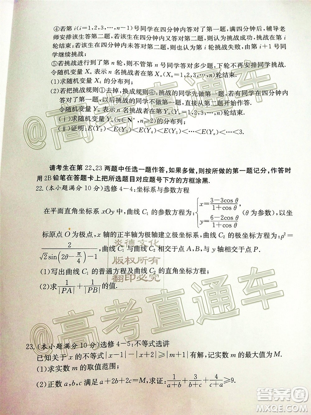 炎德英才大聯(lián)考雅禮中學(xué)2020屆高考模擬卷二理科數(shù)學(xué)試題及答案