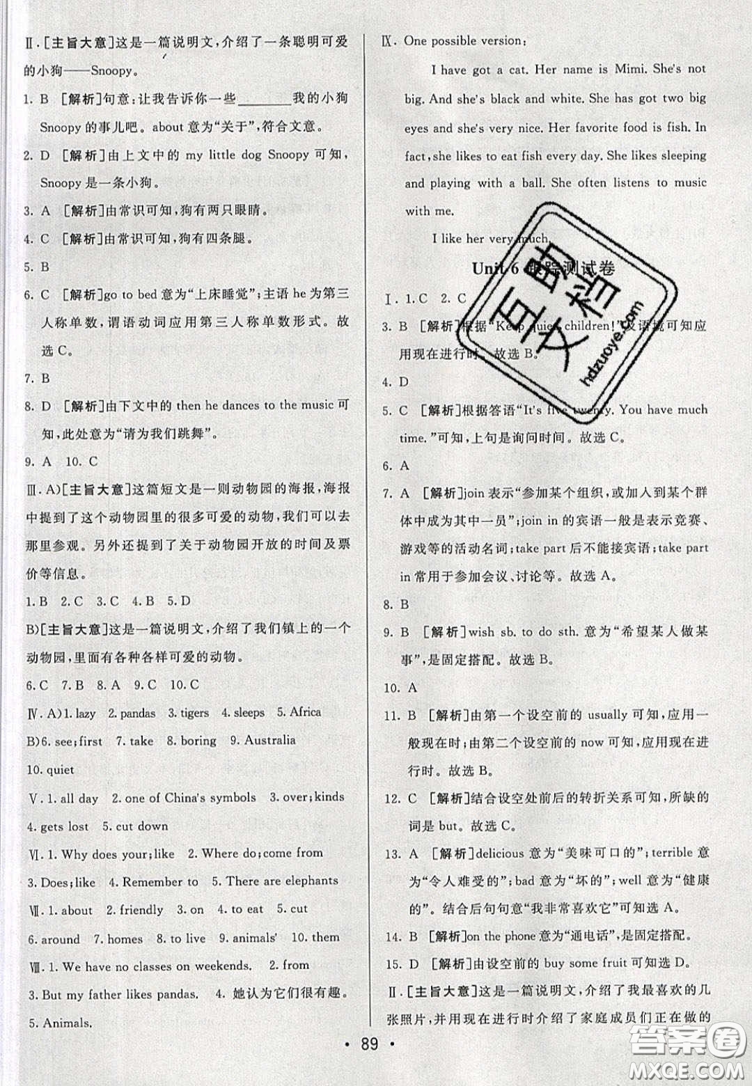 2020年期末考向標(biāo)海淀新編跟蹤突破測(cè)試七年級(jí)英語(yǔ)下冊(cè)人教版答案