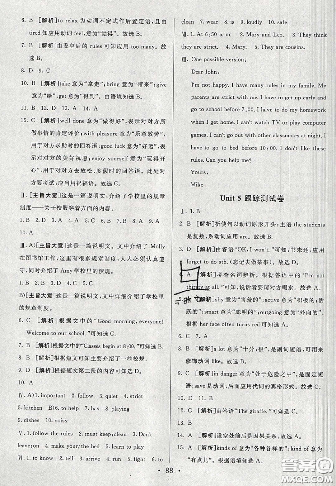 2020年期末考向標(biāo)海淀新編跟蹤突破測(cè)試七年級(jí)英語(yǔ)下冊(cè)人教版答案