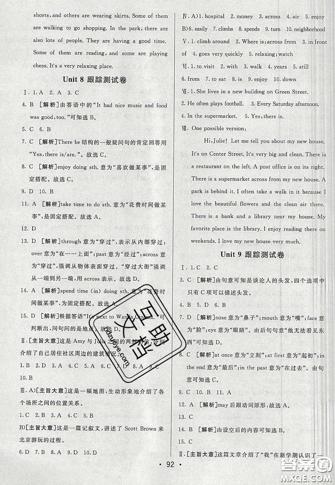 2020年期末考向標(biāo)海淀新編跟蹤突破測(cè)試七年級(jí)英語(yǔ)下冊(cè)人教版答案