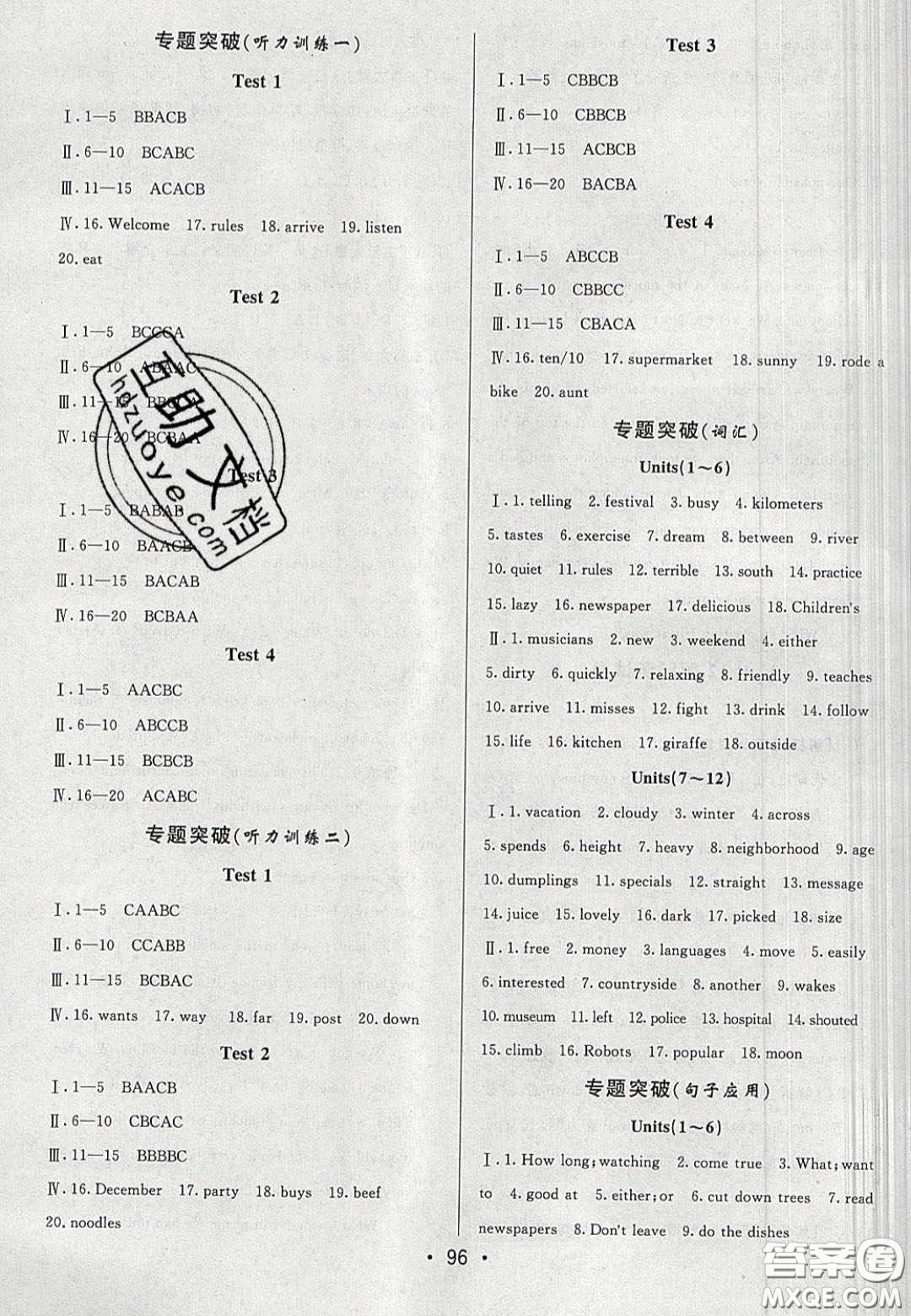 2020年期末考向標(biāo)海淀新編跟蹤突破測(cè)試七年級(jí)英語(yǔ)下冊(cè)人教版答案