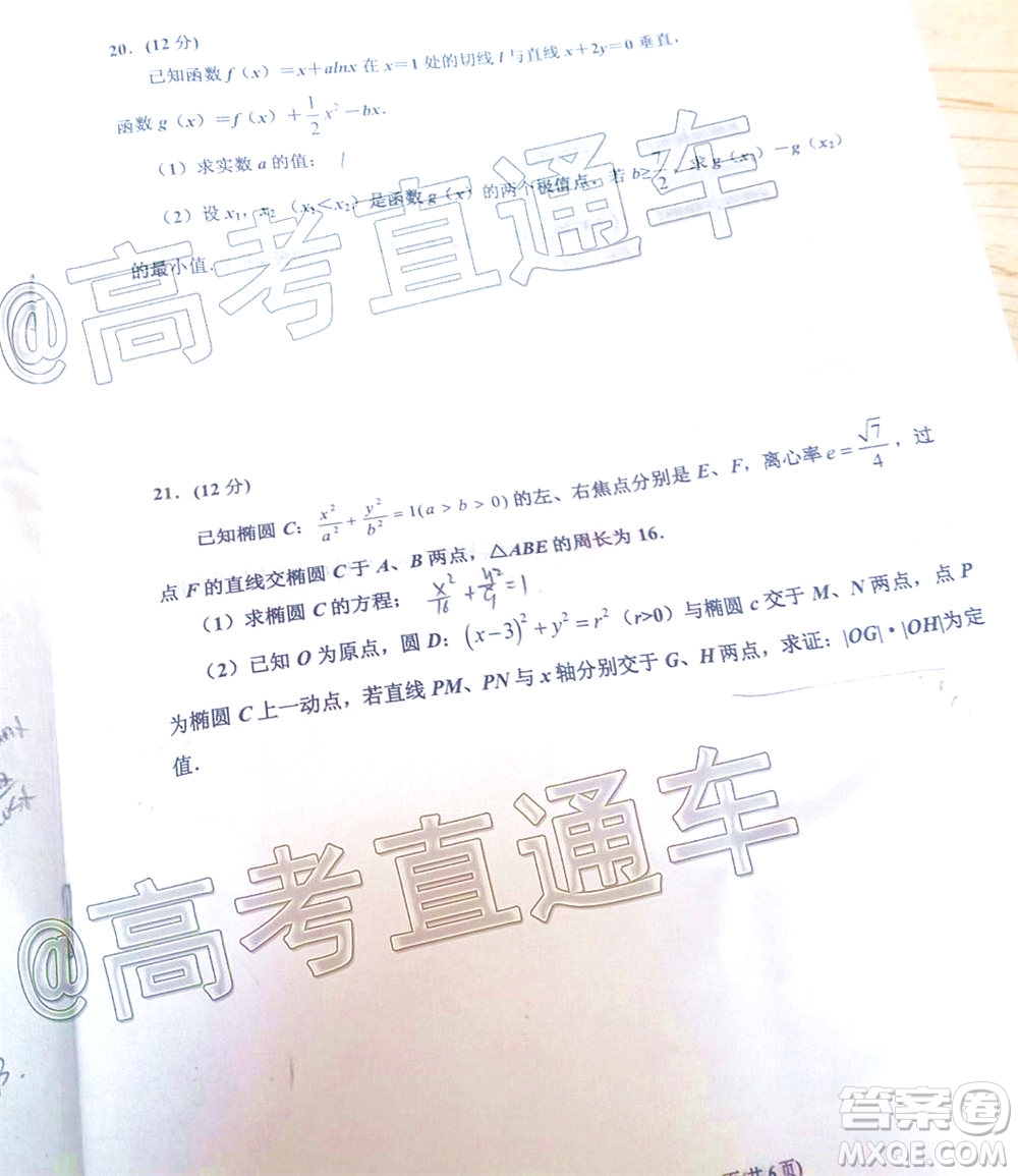 2020年銀川一中四模高三文科數(shù)學試題及答案