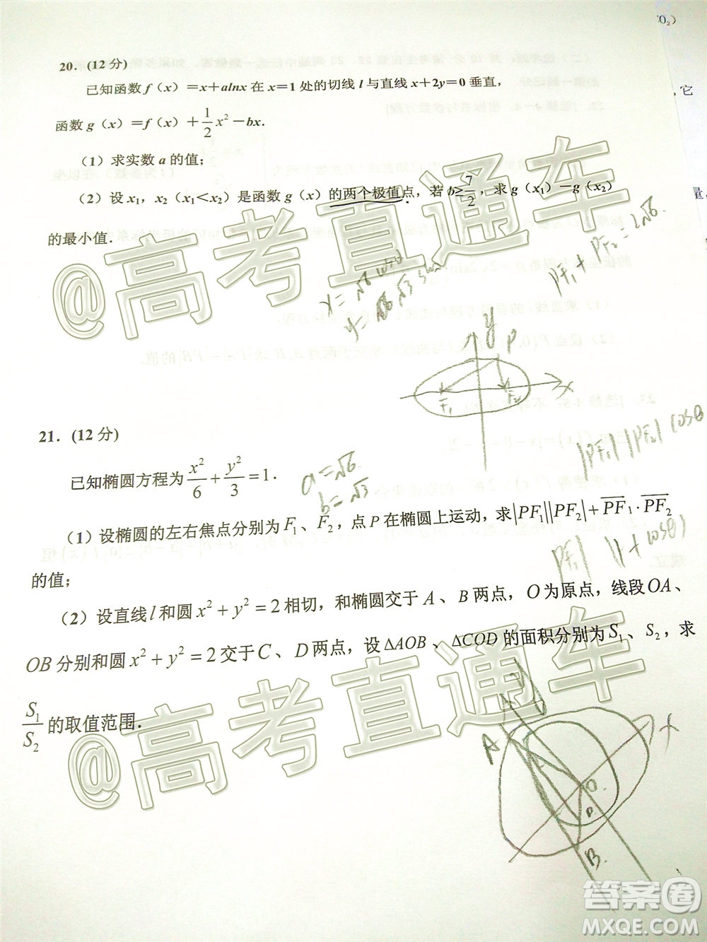 2020年銀川一中四模高三理科數(shù)學(xué)試題及答案