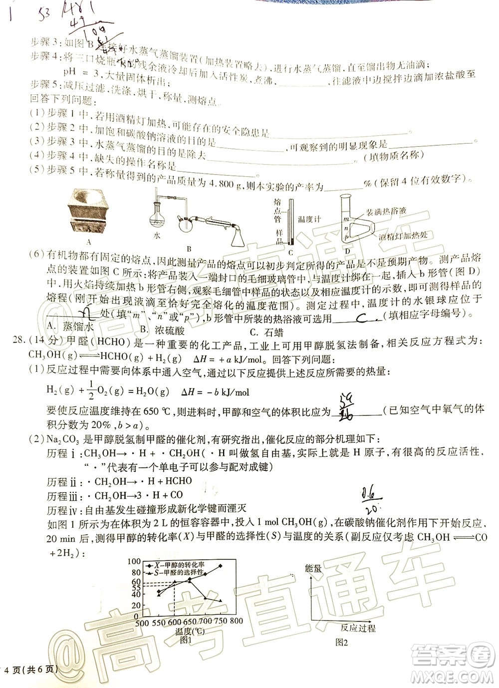 合肥一中2020屆高三最后一卷理科綜合試題及答案