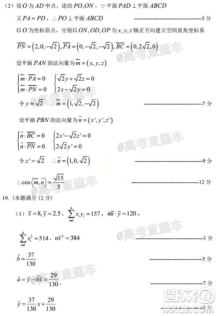 2020年哈三中高三學(xué)年第四次模擬考試數(shù)學(xué)理工類試題及答案