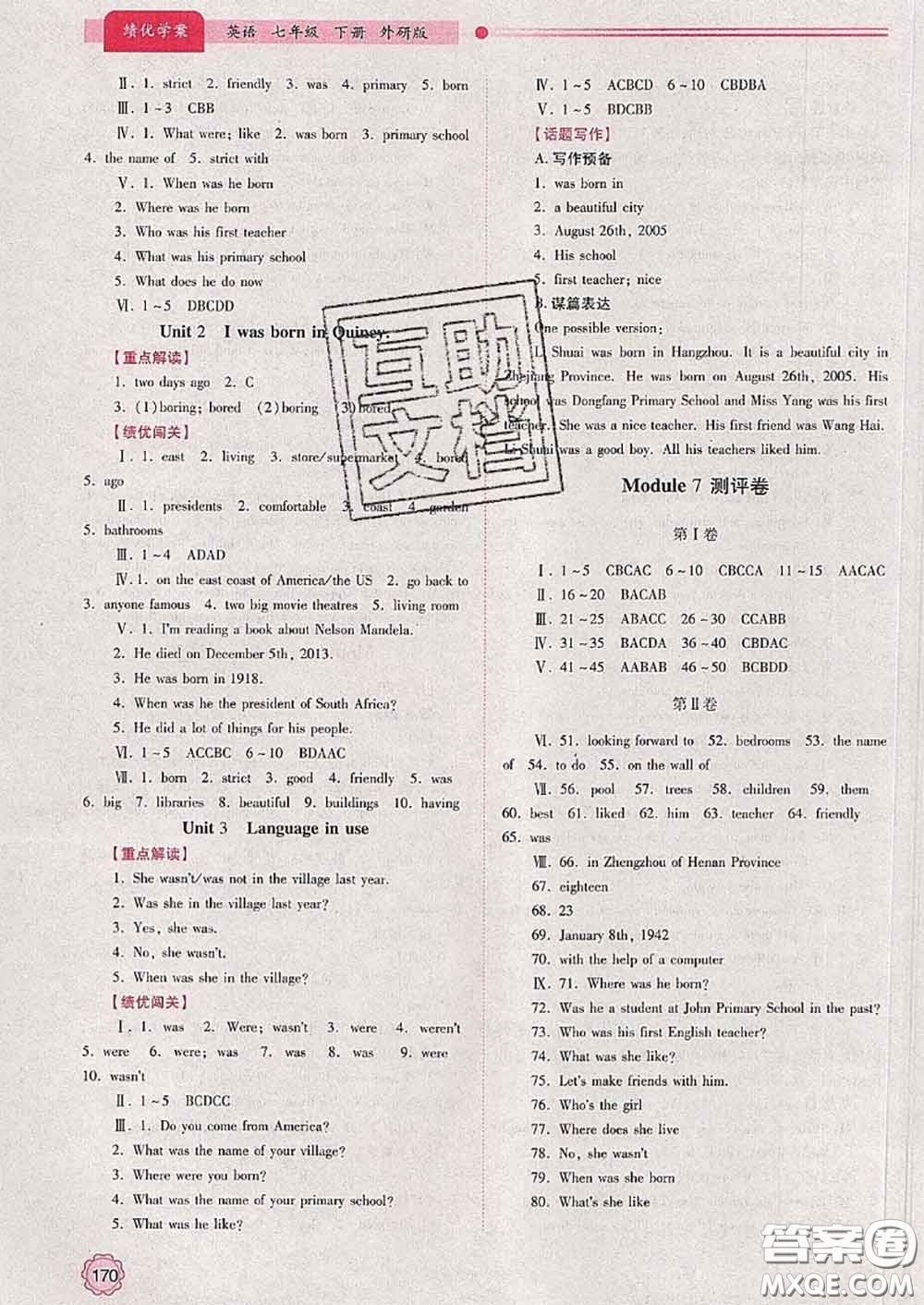 陜西師范大學(xué)出版社2020春績優(yōu)學(xué)案七年級(jí)英語下冊(cè)外研版答案