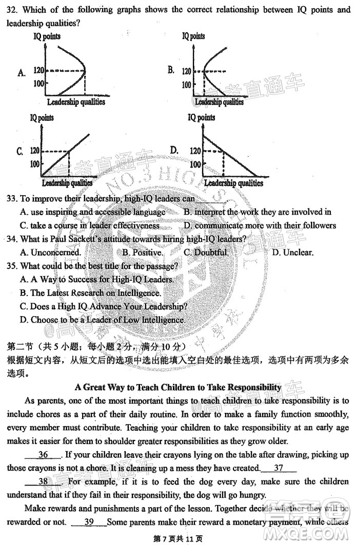 2020年哈三中高三學(xué)年第四次模擬考試英語試題及答案