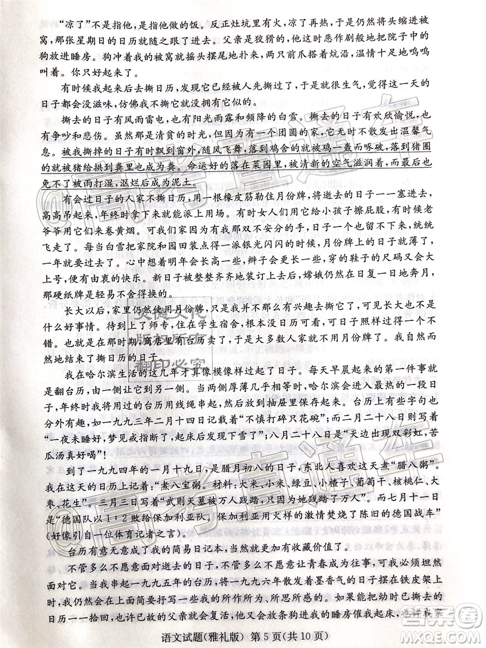 炎德英才大聯(lián)考雅禮中學(xué)2020屆高考模擬卷二語文試題及答案