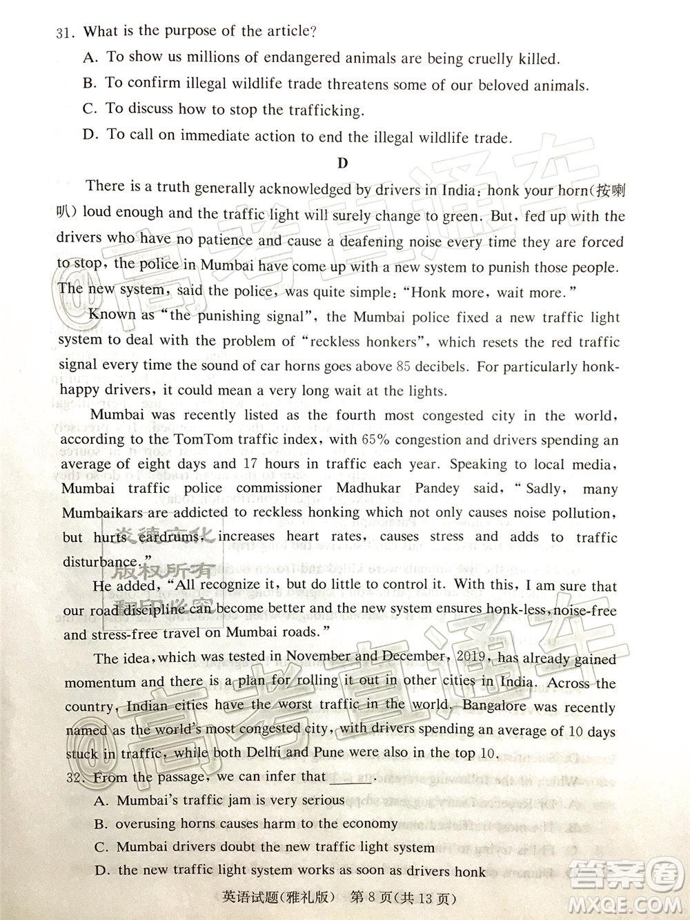 炎德英才大聯(lián)考雅禮中學(xué)2020屆高考模擬卷二英語試題及答案