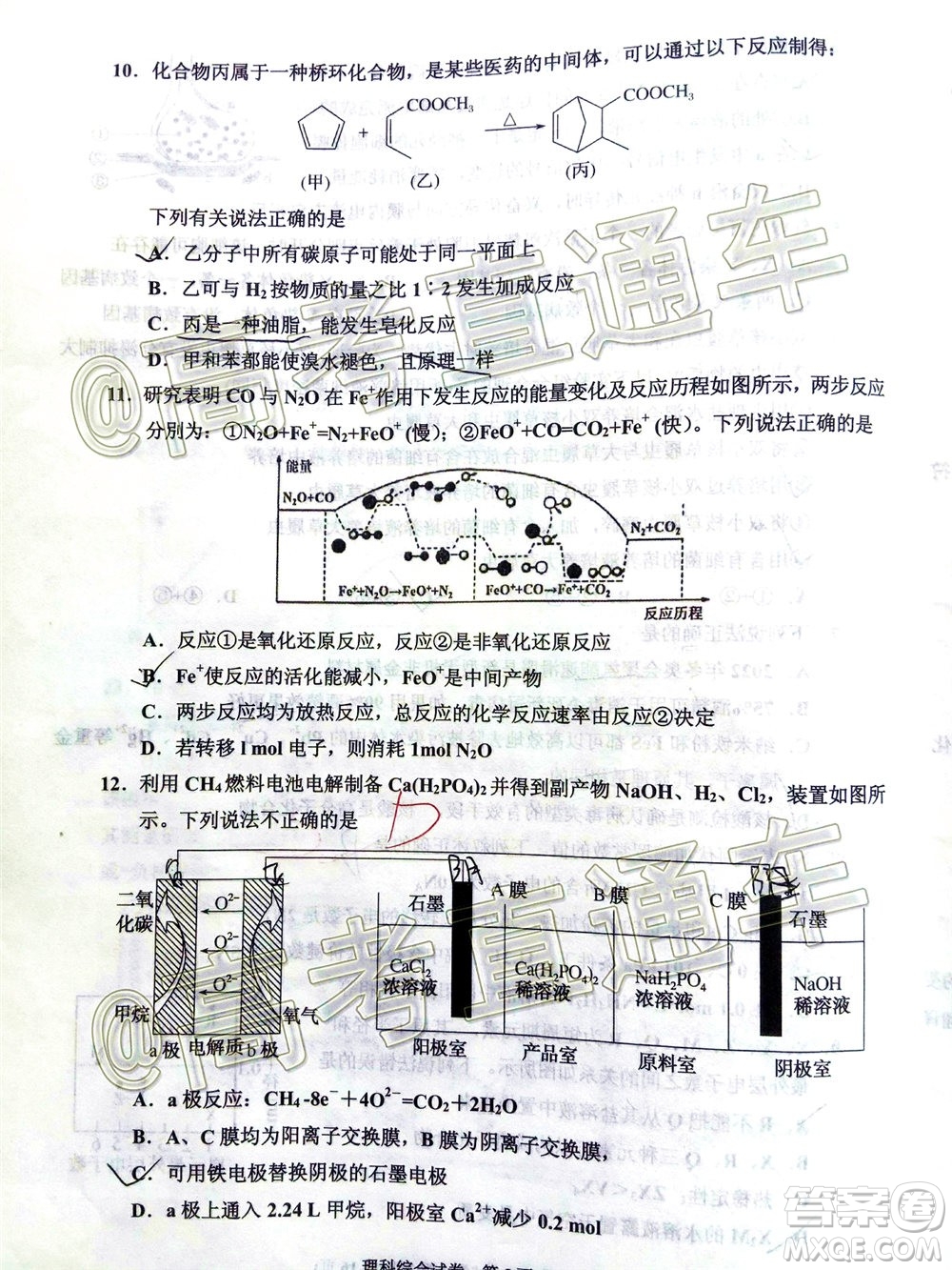 2020年銀川一中四模高三理科綜合試題及答案