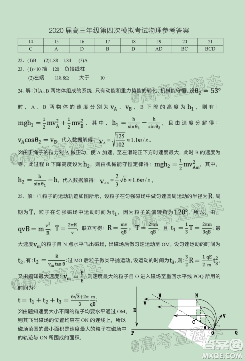 2020年銀川一中四模高三理科綜合試題及答案