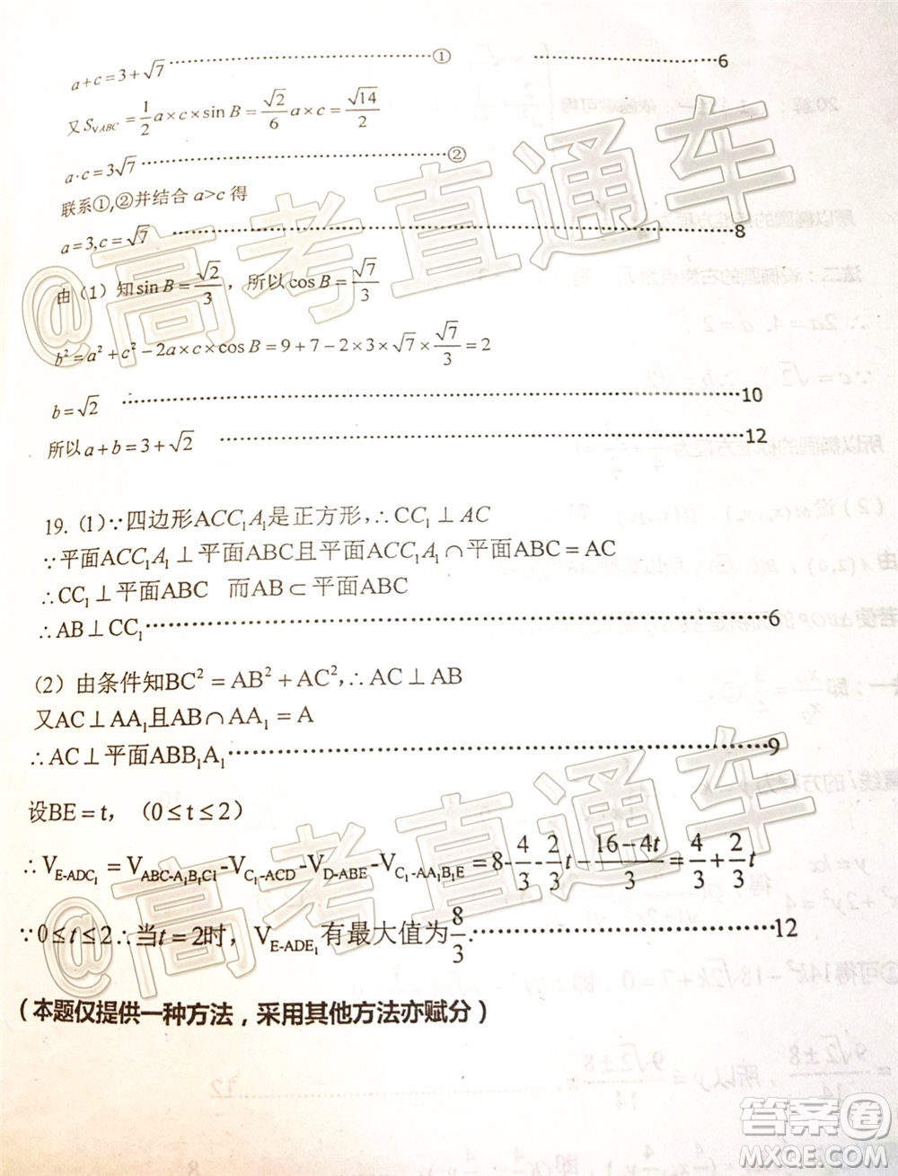 2020年葫蘆島市普通高中高三第二次模擬考試文科數(shù)學(xué)試題及答案