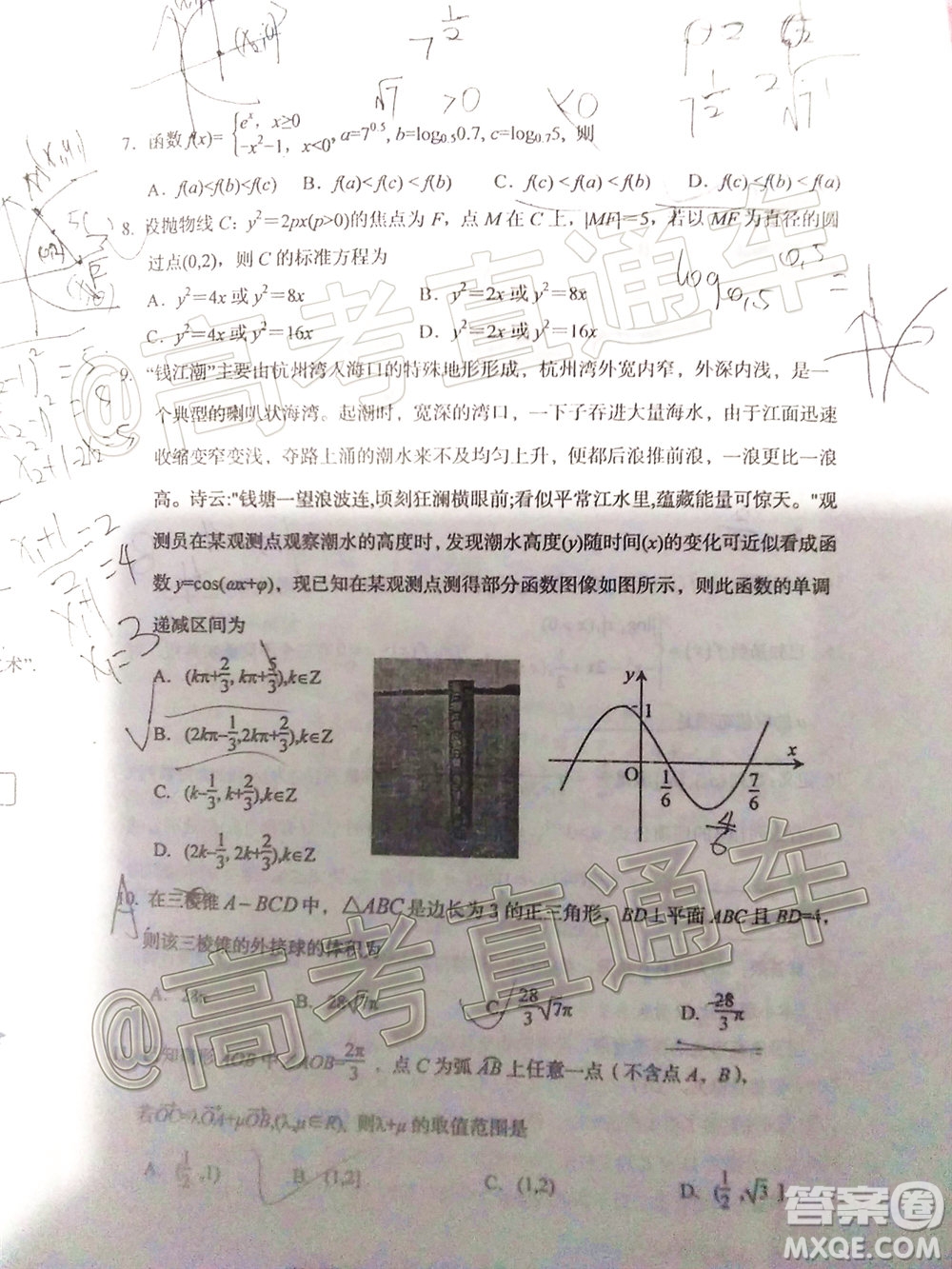 2020年葫蘆島市普通高中高三第二次模擬考試文科數(shù)學(xué)試題及答案