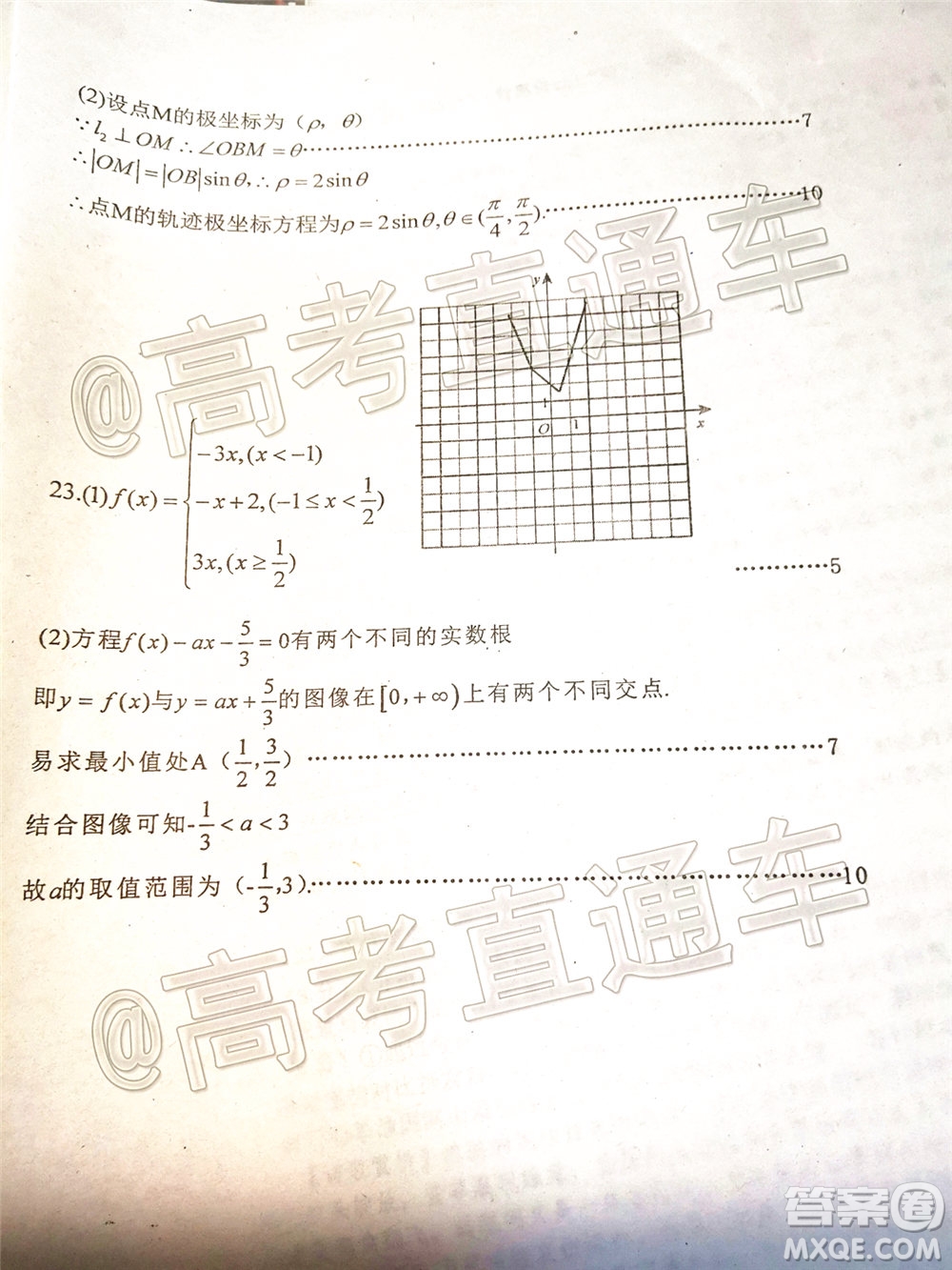 2020年葫蘆島市普通高中高三第二次模擬考試文科數(shù)學(xué)試題及答案