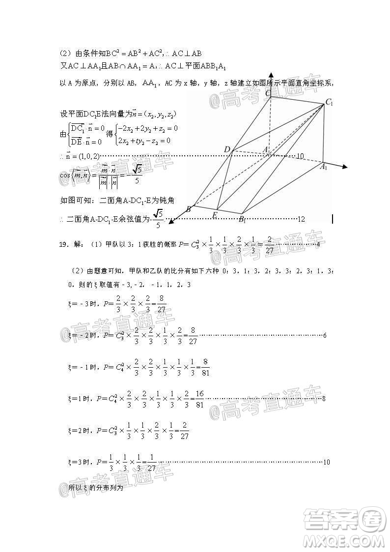 2020年葫蘆島市普通高中高三第二次模擬考試理科數(shù)學試題及答案