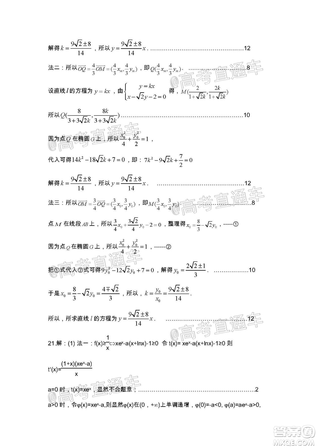 2020年葫蘆島市普通高中高三第二次模擬考試理科數(shù)學試題及答案