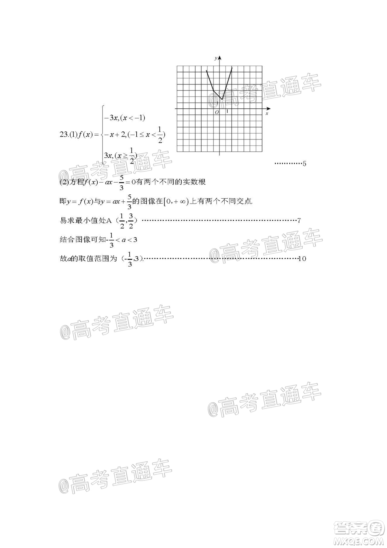 2020年葫蘆島市普通高中高三第二次模擬考試理科數(shù)學試題及答案