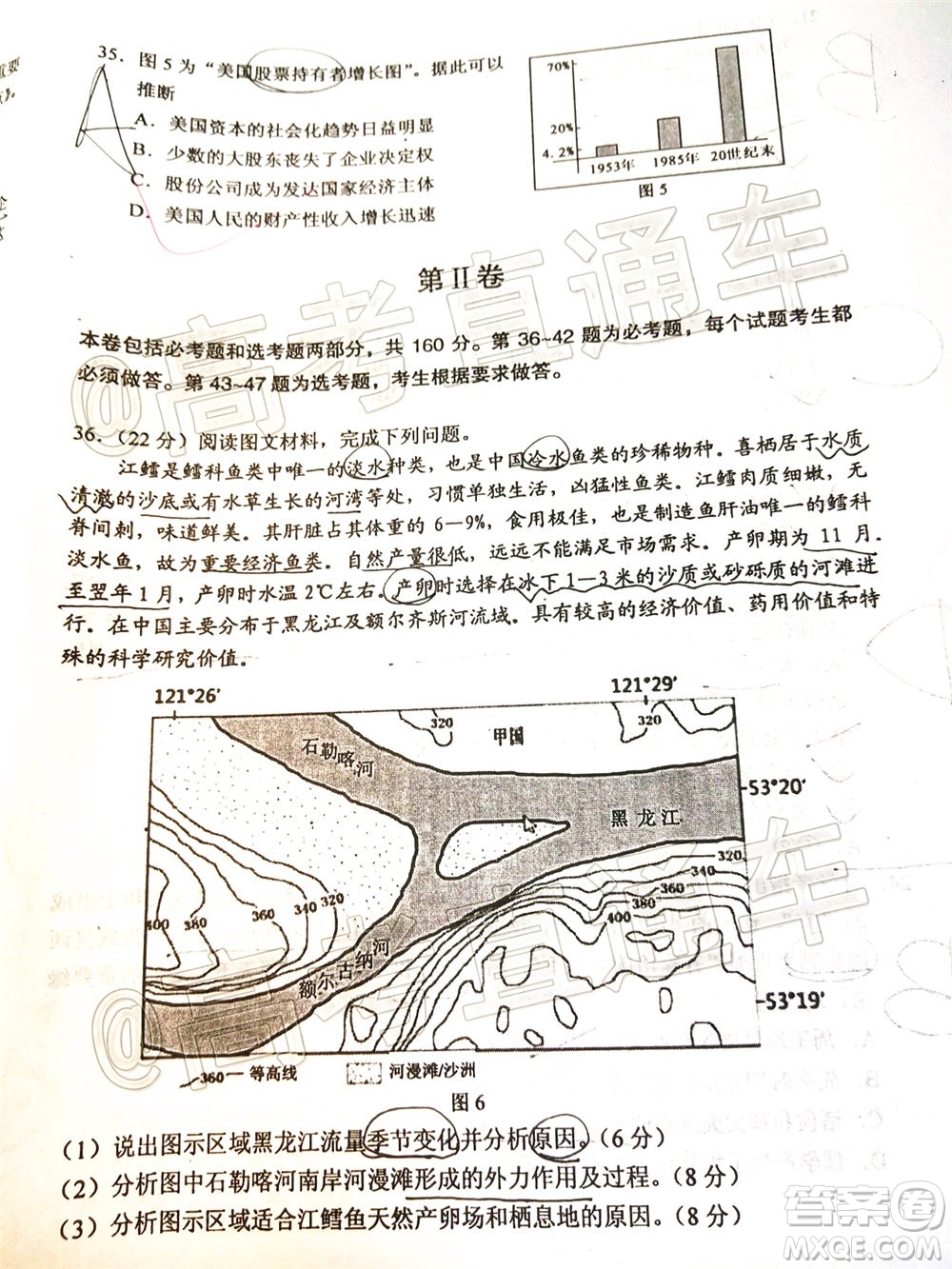 2020年葫蘆島市普通高中高三第二次模擬考試文科綜合試題及答案