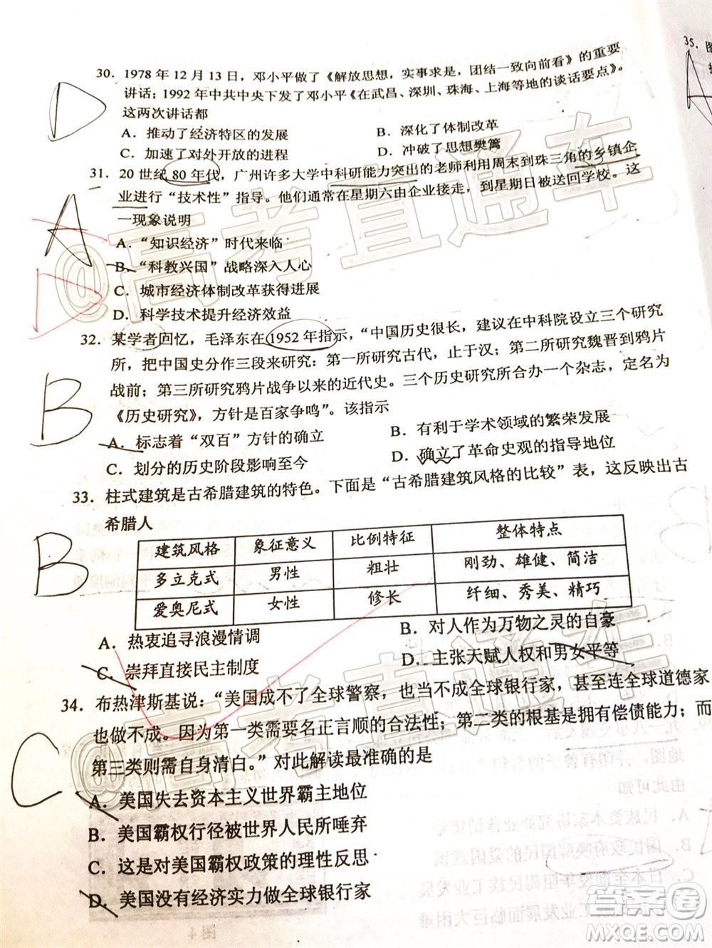 2020年葫蘆島市普通高中高三第二次模擬考試文科綜合試題及答案