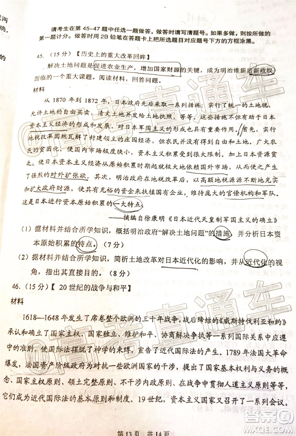 2020年葫蘆島市普通高中高三第二次模擬考試文科綜合試題及答案