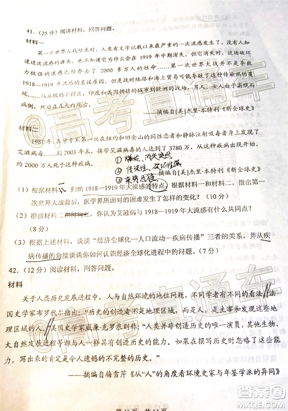 2020年葫蘆島市普通高中高三第二次模擬考試文科綜合試題及答案