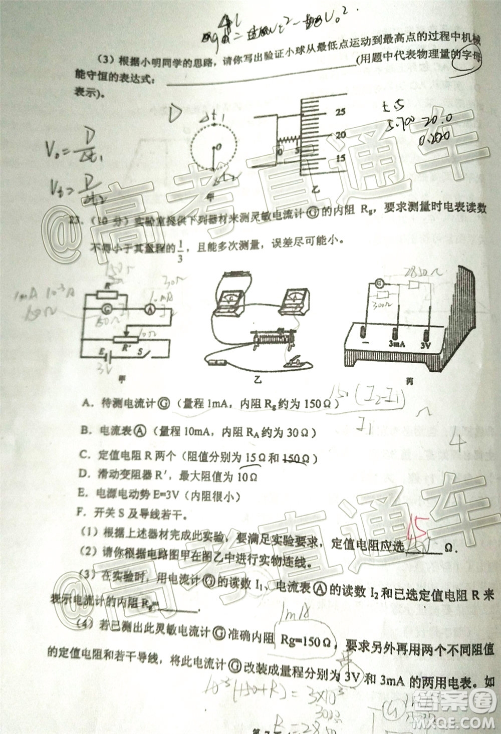 2020年葫蘆島市普通高中高三第二次模擬考試?yán)砜凭C合試題及答案