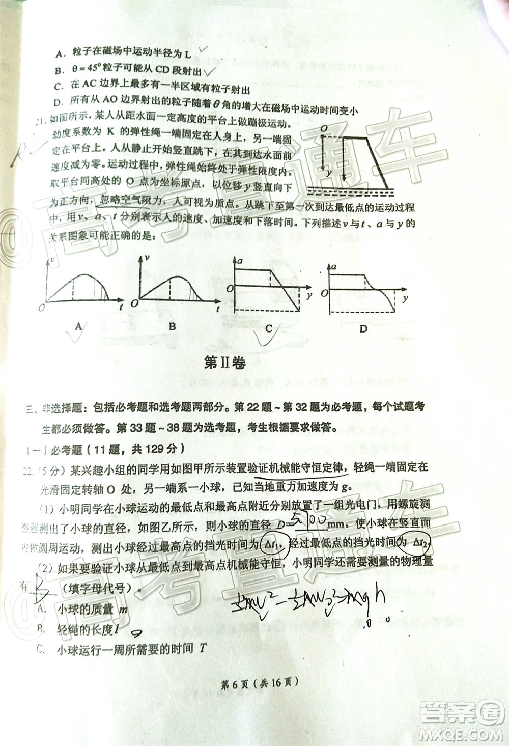 2020年葫蘆島市普通高中高三第二次模擬考試?yán)砜凭C合試題及答案