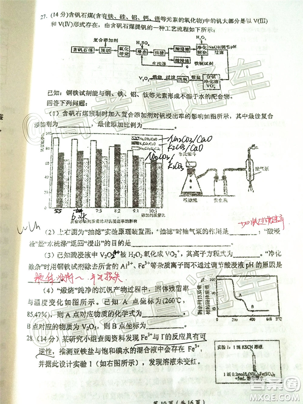 2020年葫蘆島市普通高中高三第二次模擬考試?yán)砜凭C合試題及答案