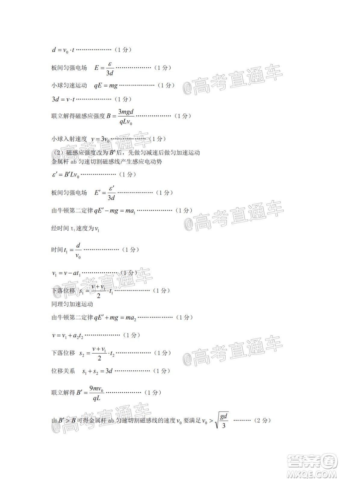 2020年葫蘆島市普通高中高三第二次模擬考試?yán)砜凭C合試題及答案