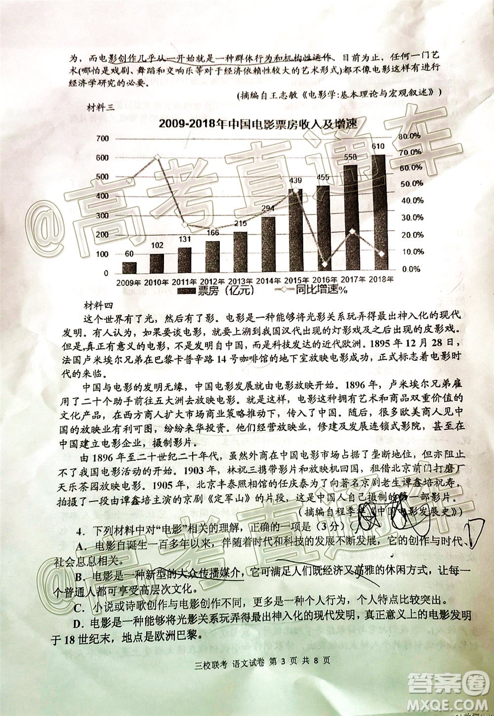 江西省臨川二中上高二中豐城中學(xué)2020屆高三聯(lián)考語文試題及答案