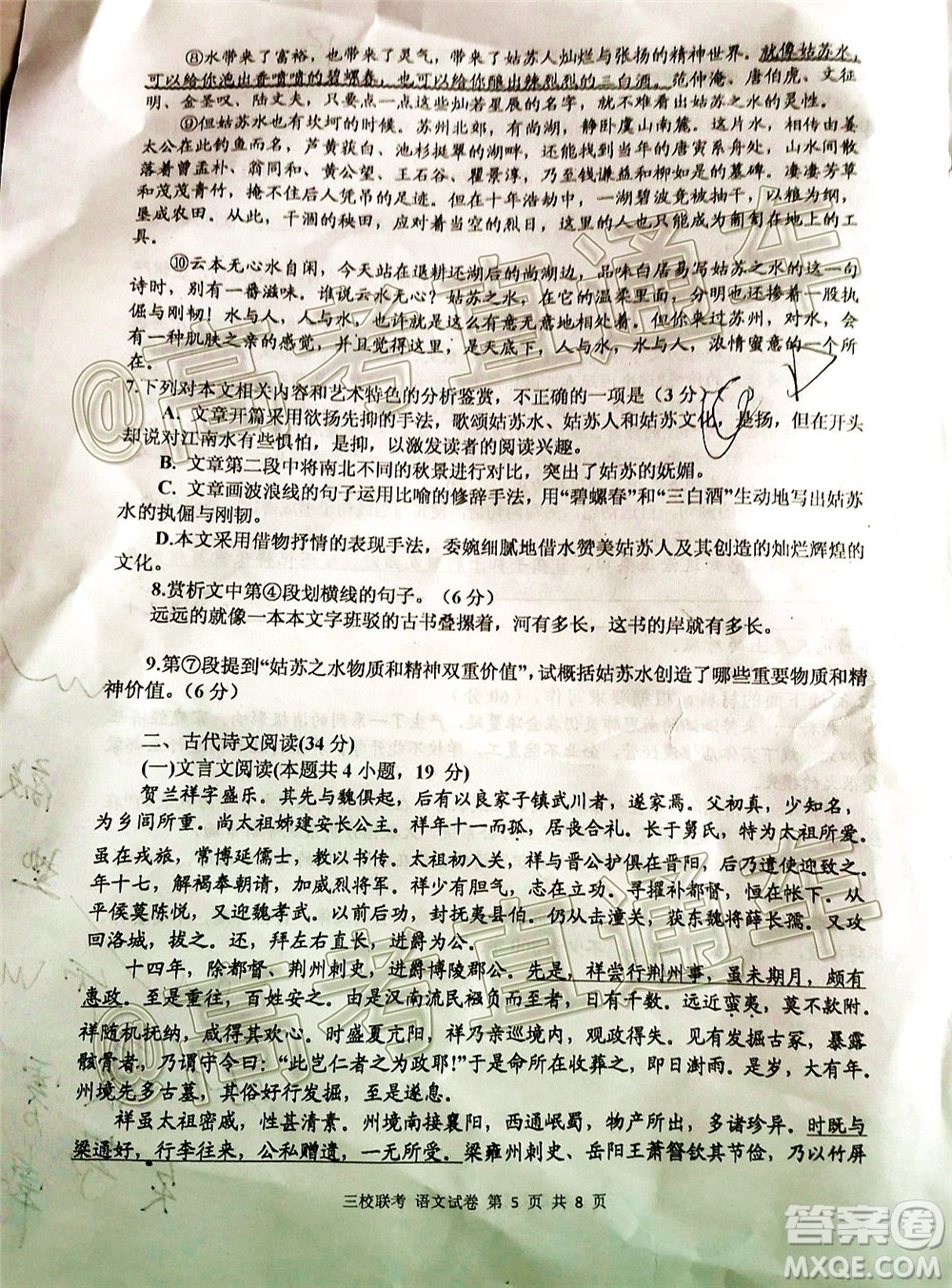 江西省臨川二中上高二中豐城中學(xué)2020屆高三聯(lián)考語文試題及答案