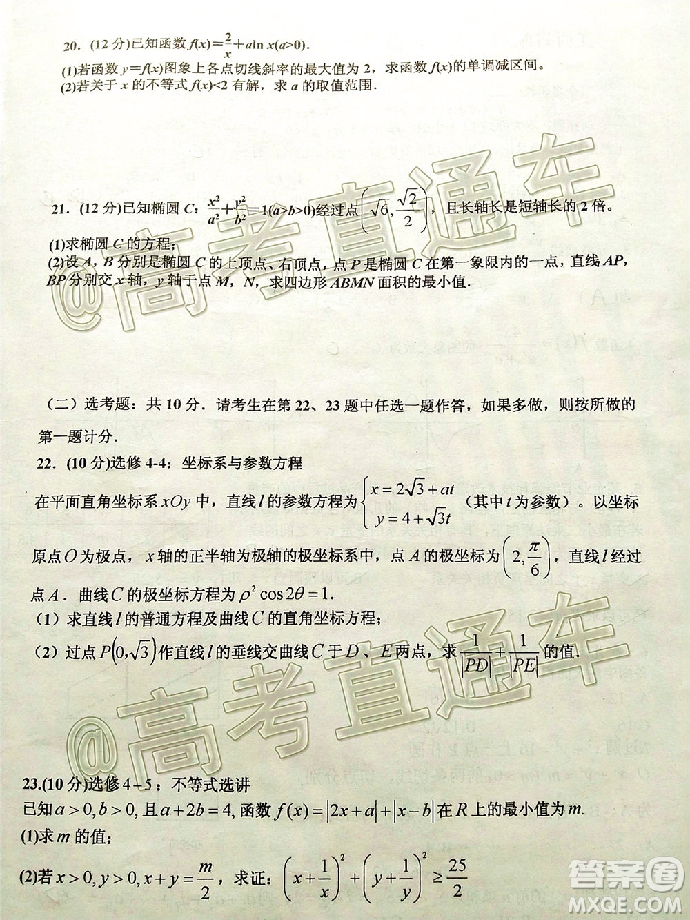 江西省臨川二中上高二中豐城中學2020屆高三聯(lián)考文科數學試題及答案